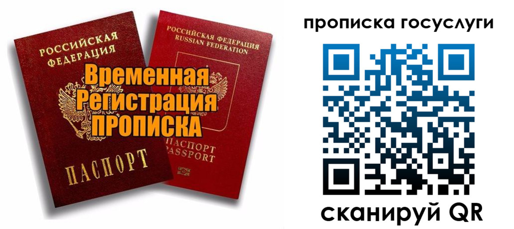 прописка иностранных граждан в Ардоне