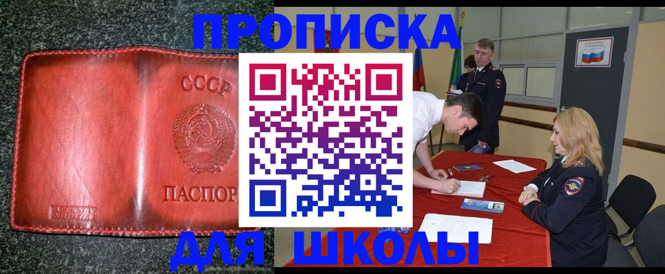 прописка в квартире в Ардоне