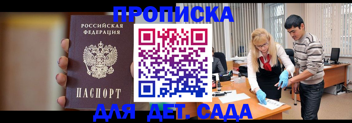 временная регистрация купить в Ардоне