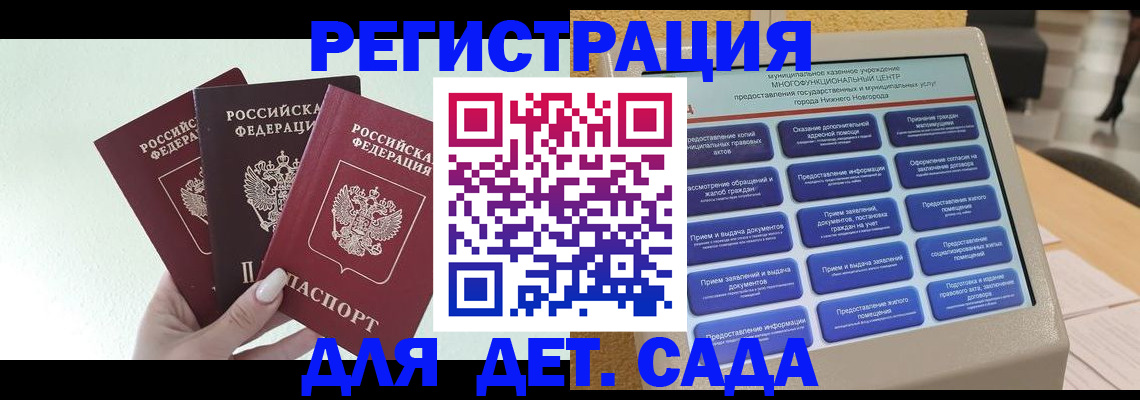 временная прописка в Ардоне